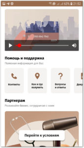 Мобильное приложение Карты жителя Нижегородской области