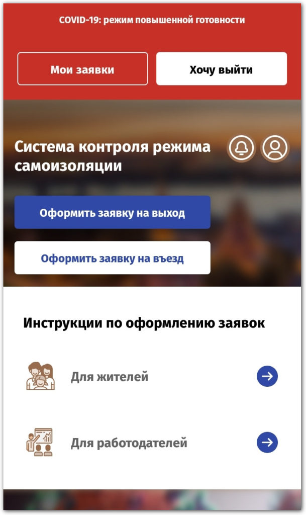 Мобильное приложение Карта Жителя Нижегородской области и Нижнего Новгорода